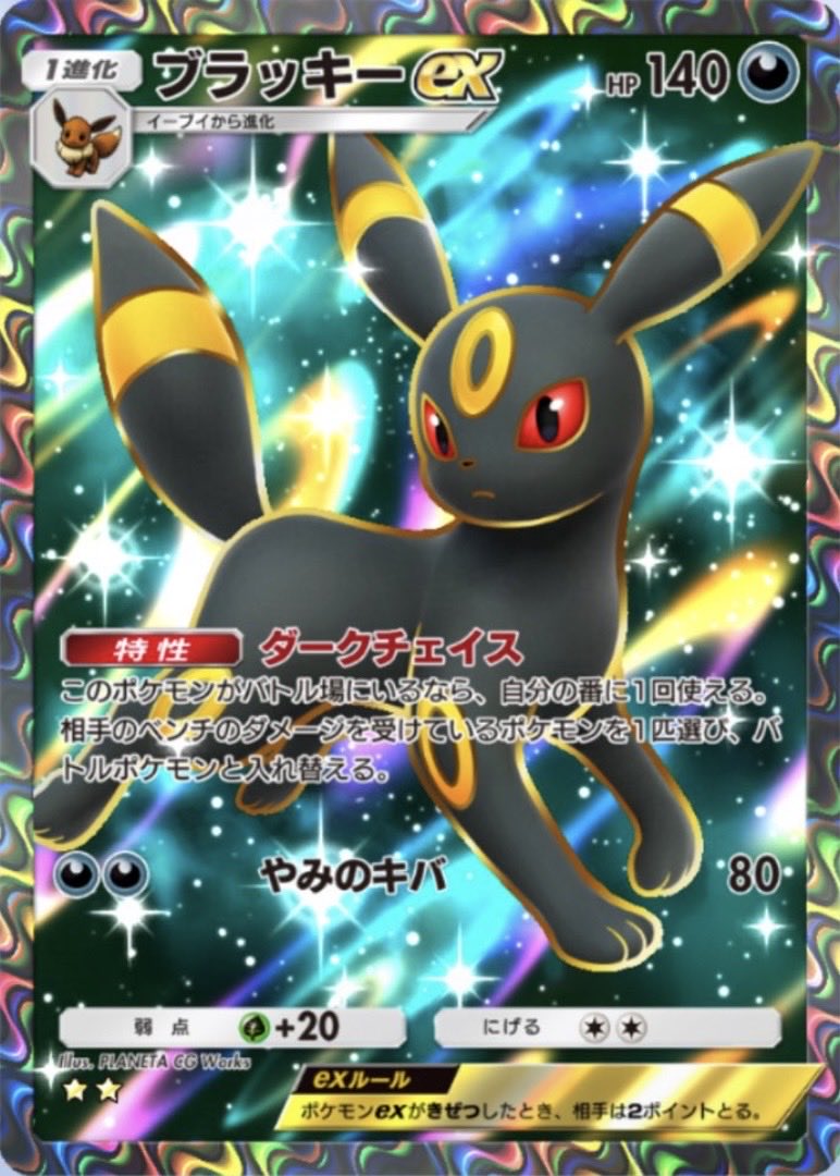 そろそろニンフィアexとブラッキーexの性能違いの新カードきて欲しい！！