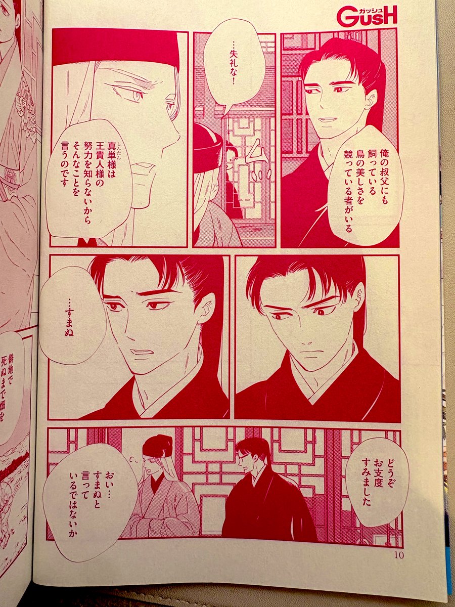 紗与 イチ (@peony341) / Posts / X