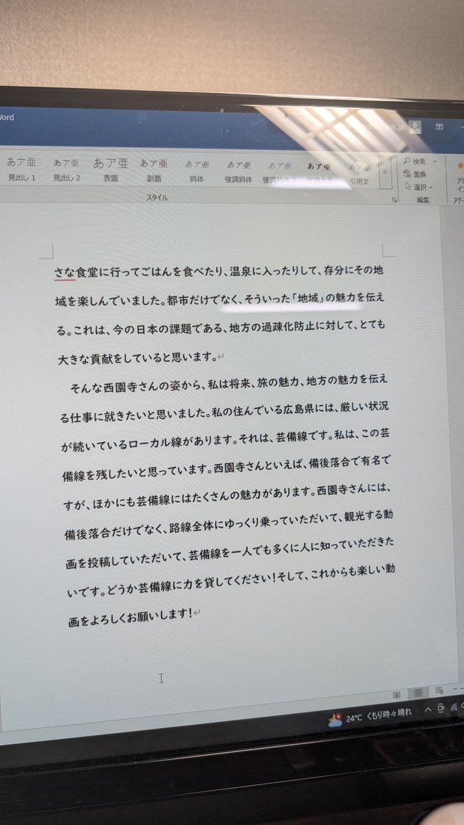 中2ぐらいにときに事務所に送った手紙です。まさにこれが西園寺