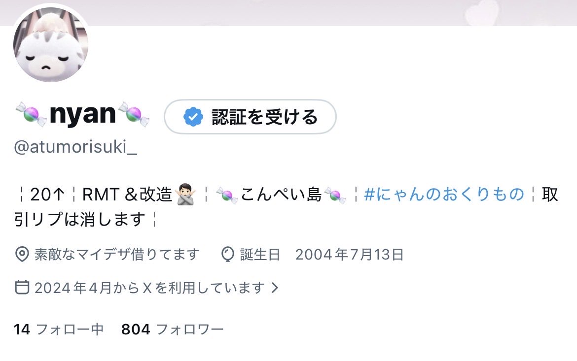 🍬nyan🍬 tweet media