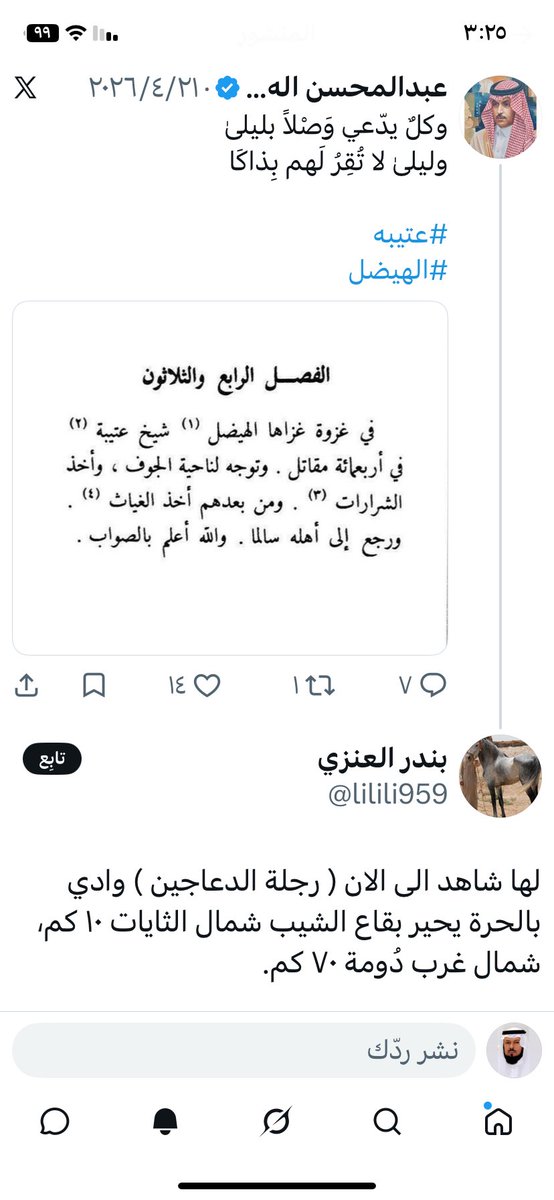 محسن ابن سحمان الشيباني tweet media