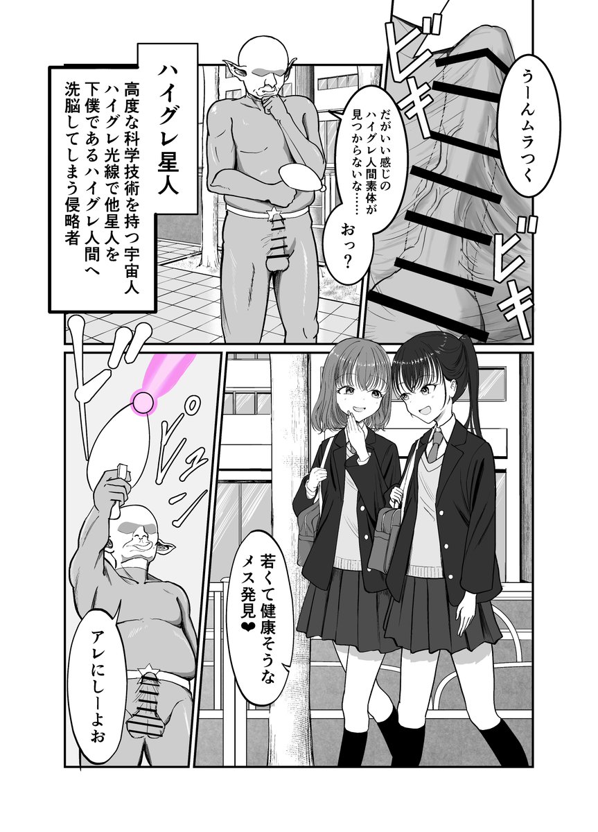 ぽしゃりずむ tweet media