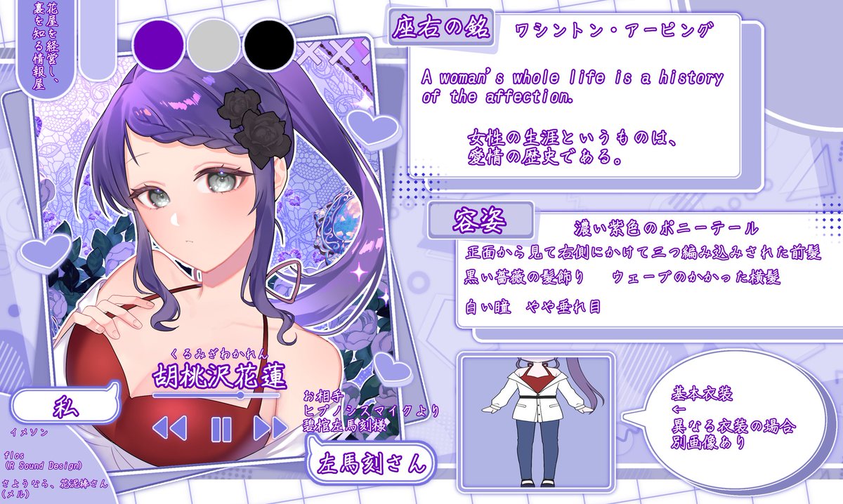すずのおと tweet media