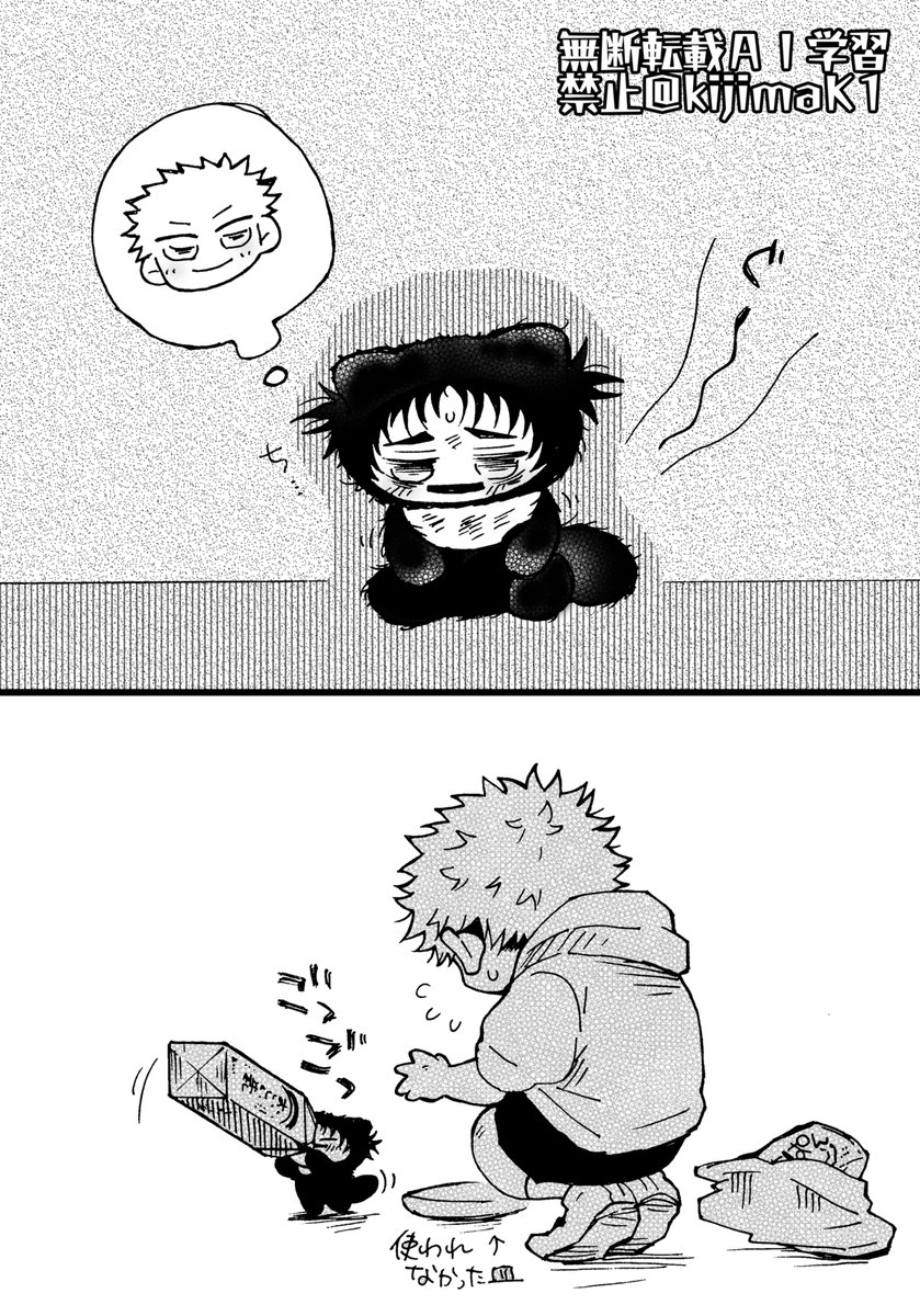 腹ペコな野良ちみお兄ちゃんとショタゆじ君 