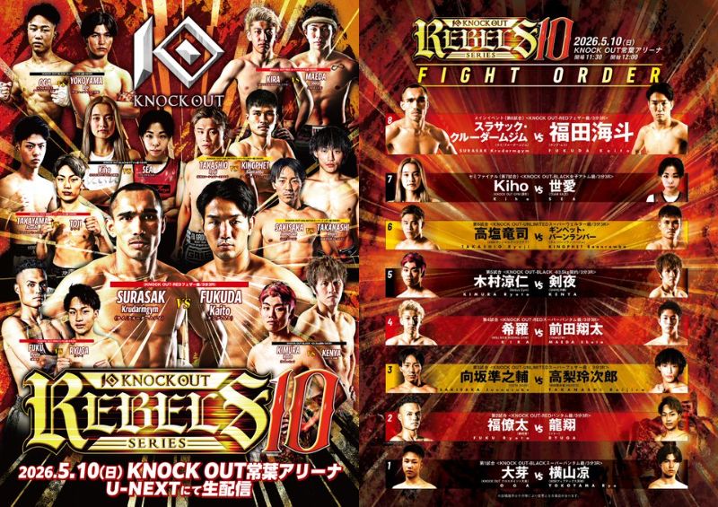 さすがにUFCとRIZINを観たあとにコレはキツイってw
日曜日、上記の2大会をスルーして、この興行を見てた人は本物のツワモノだわw
ワテは本日、帰宅後に観たが、メンバーもカードも試合内容も酷すぎた…中には数名、光る選手もいたけど…💦