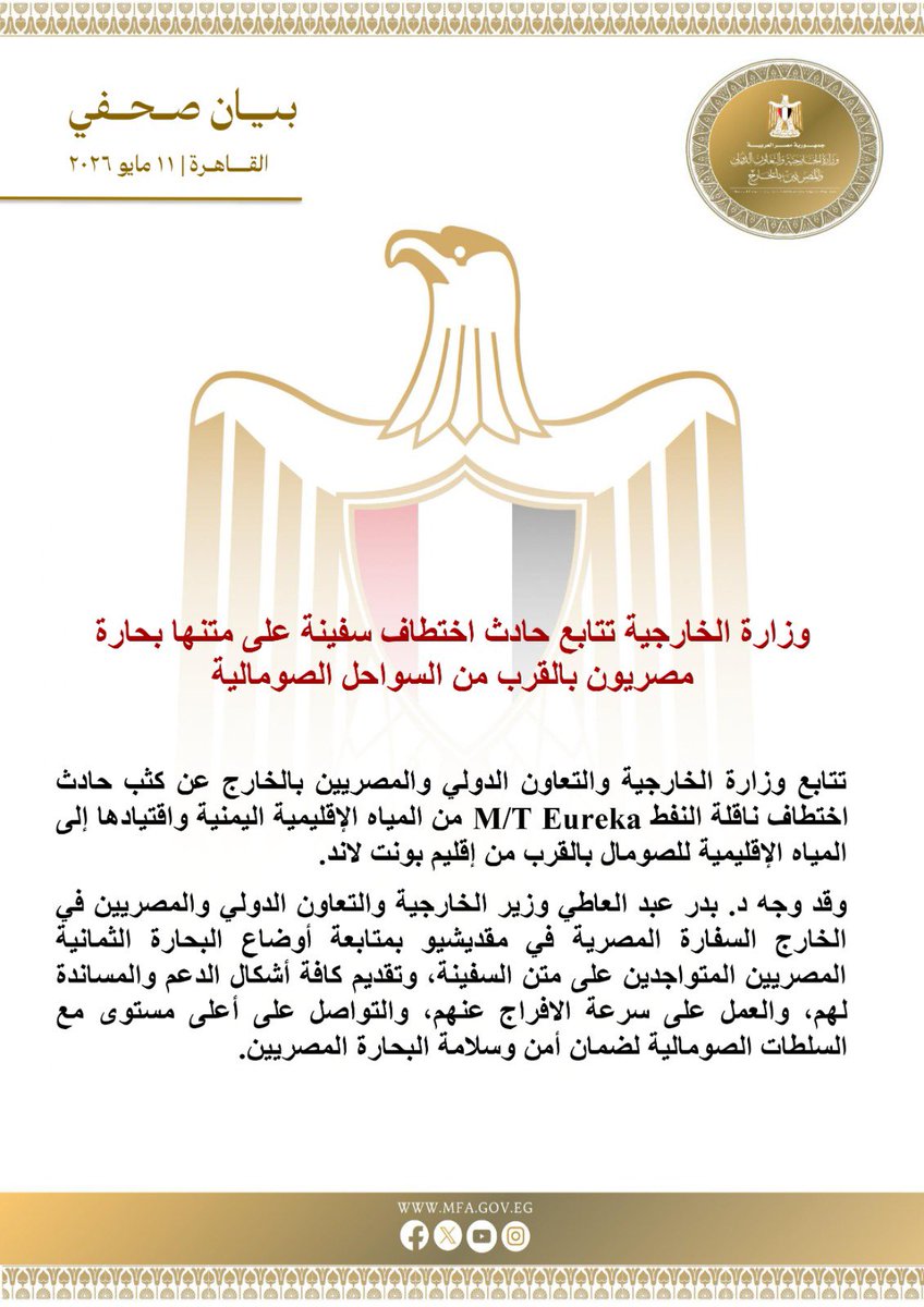 Ministry of Foreign Affairs of Egypt tweet media