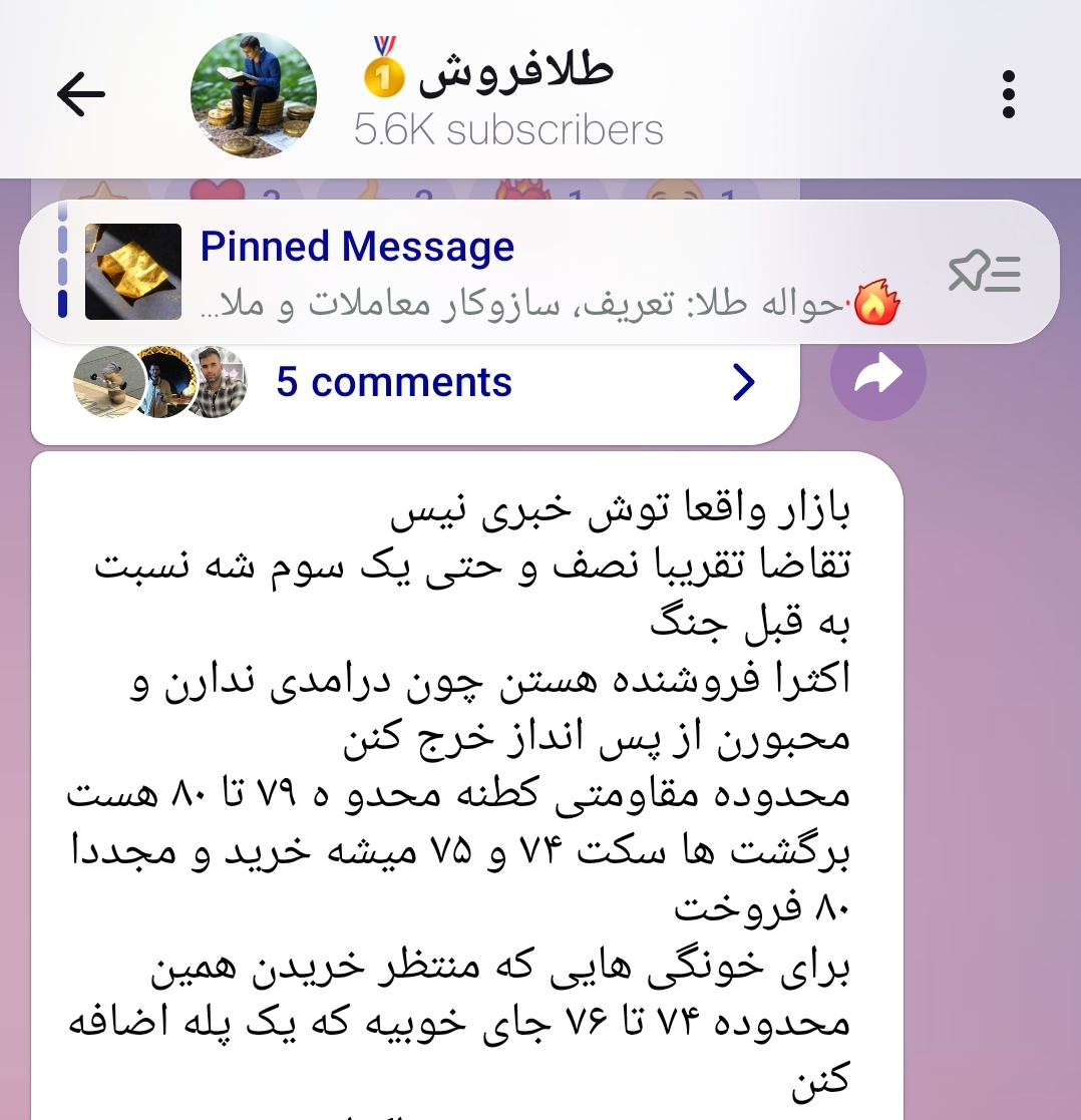 طلافروش tweet media