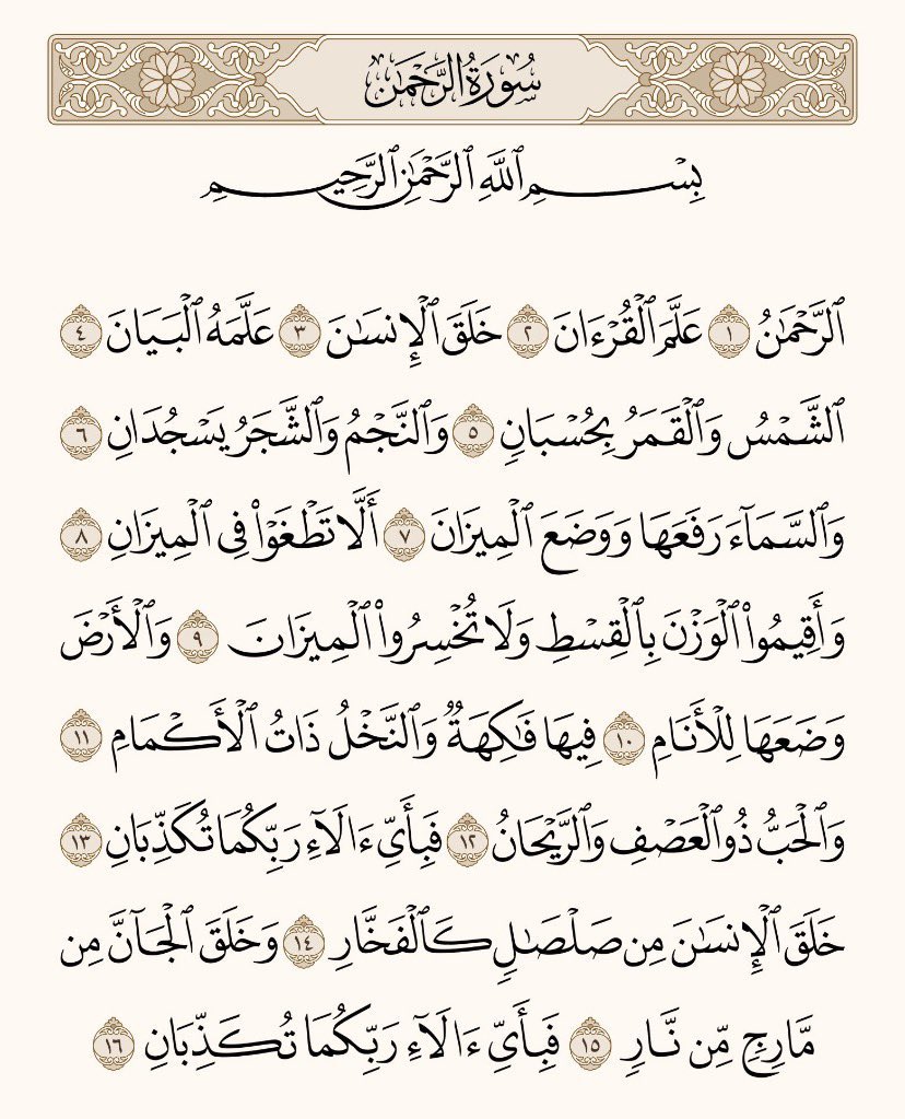 قرآن - Quran tweet media