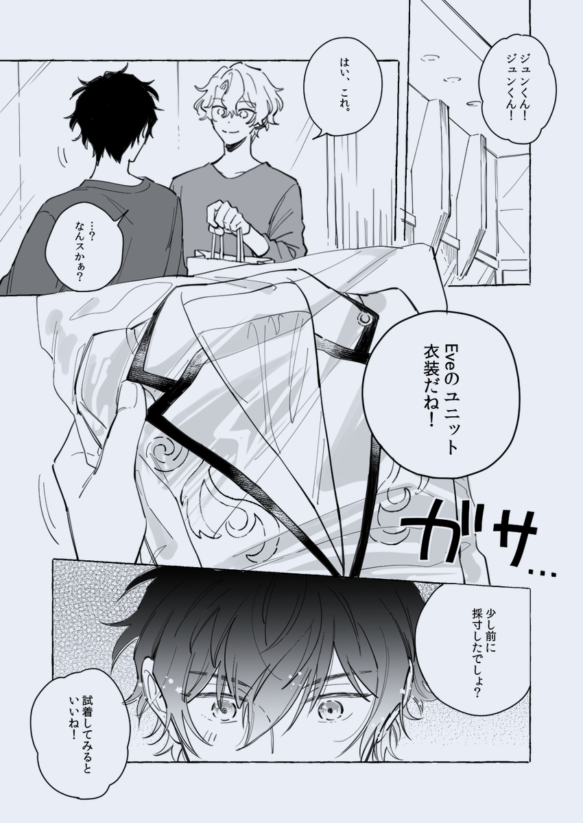 いろ tweet media