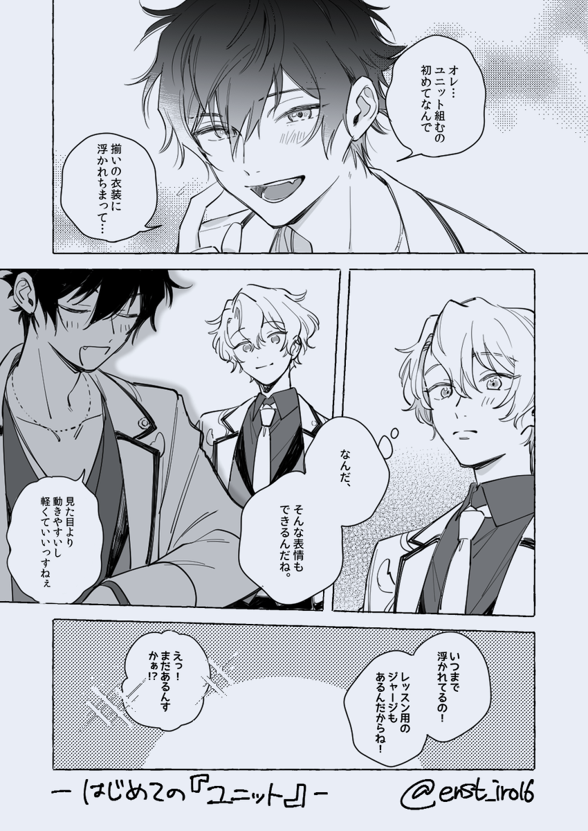 いろ tweet media