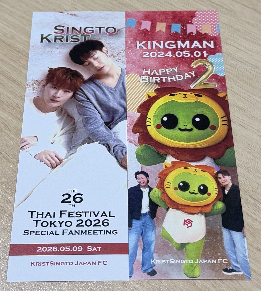 タイ雑誌 attitude KristSingto (おまけ付き) 昨日タイフェス🇹🇭の後で @tokyono1sabo へ。 美味しいドリンクで