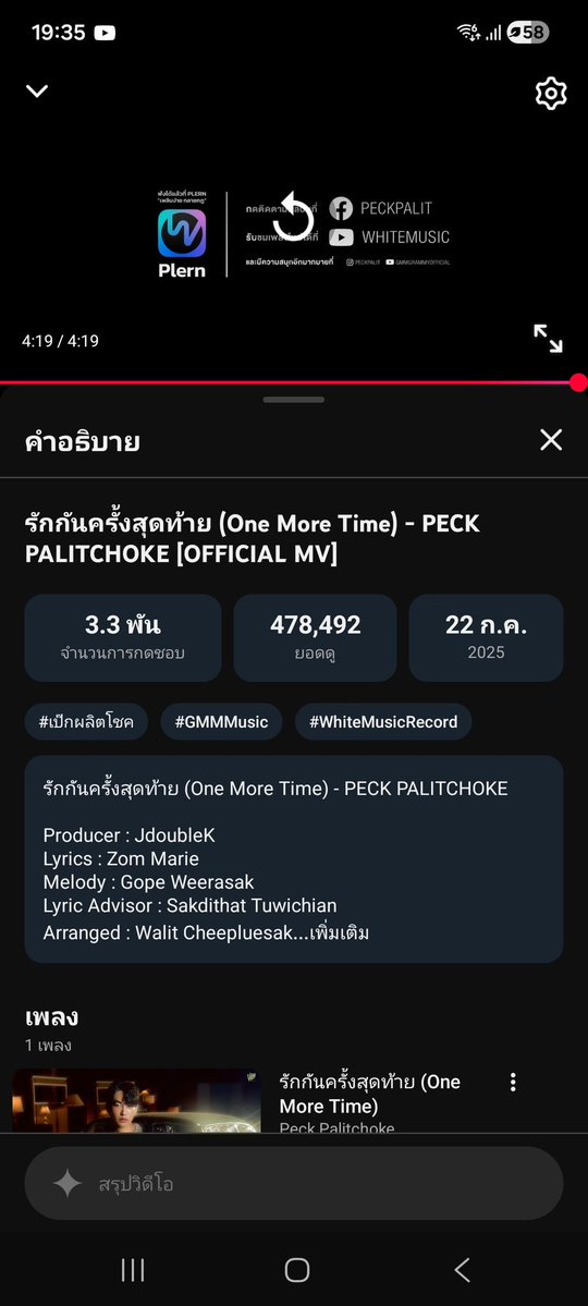 📻 ตู้เพลงผลิตโชค 🎧🎵🎶 tweet media