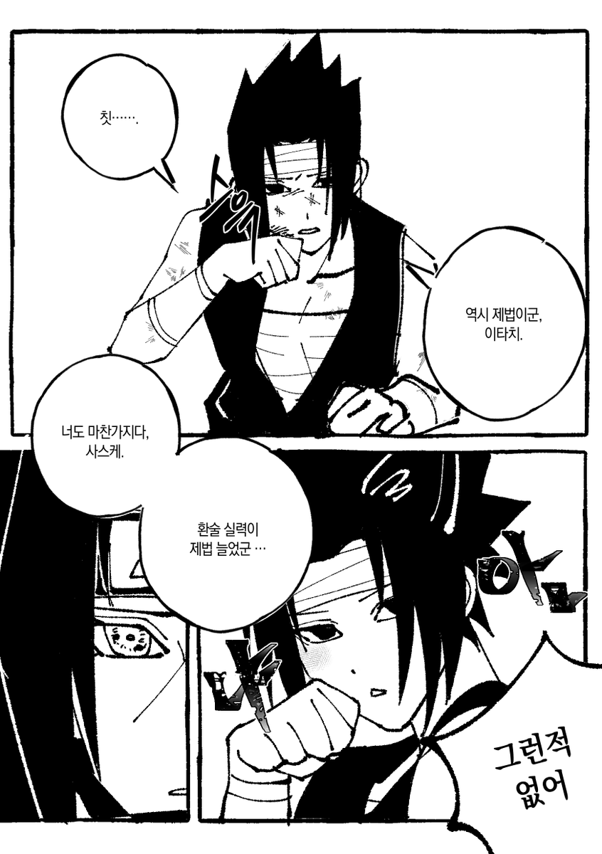 Uchiha_Menhera's tweet photo. 이타사스 https://t.co/OQdYhbCXDu
