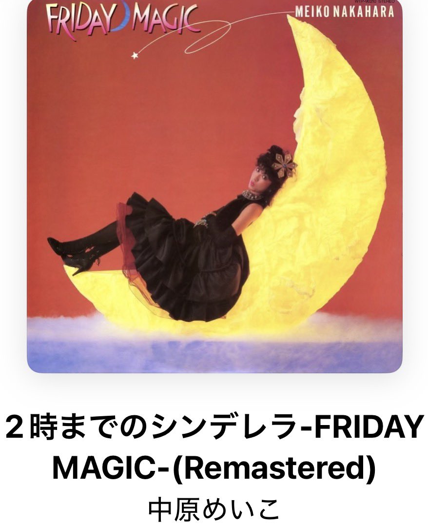 中原めいこ /Fantasy 以前は海外のシティポップブームに対して違和感が