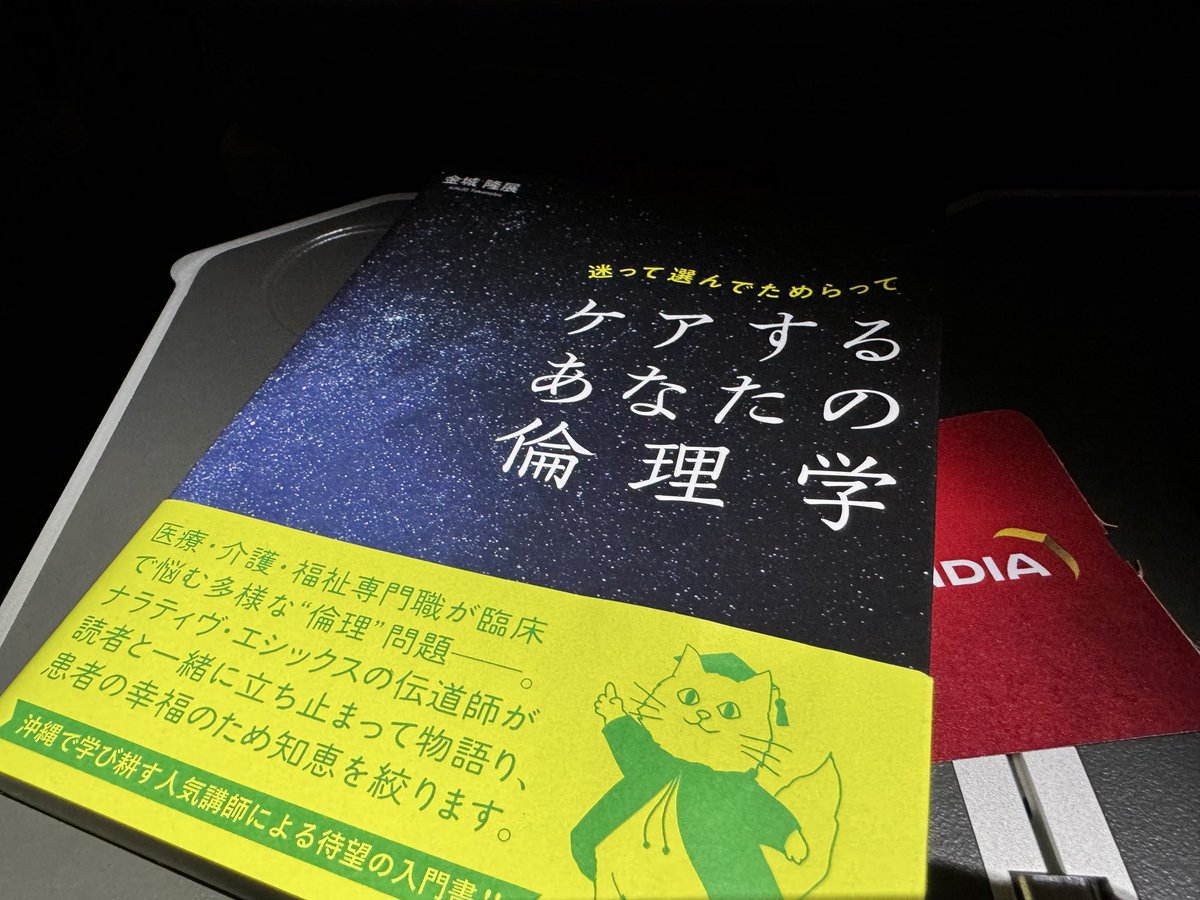 佐々木 淳 ＠医療法人社団悠翔会 理事長・診療部長 tweet media