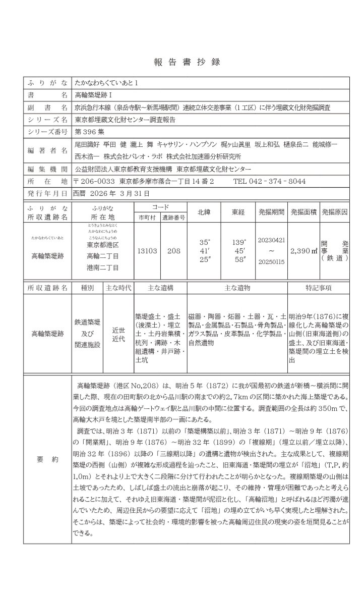 古代人? tweet media
