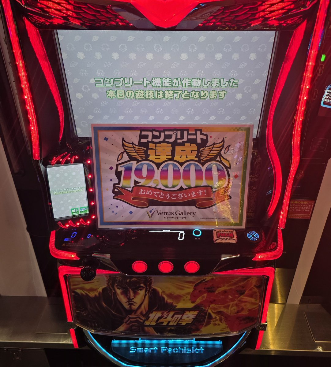 ヴィーナスギャラリー別府Ⅰ店 tweet media