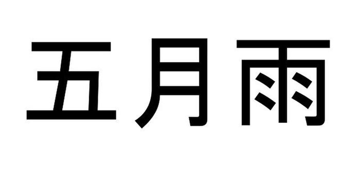 MoeLab! Japanese for Anime and Visual Novel! tweet media