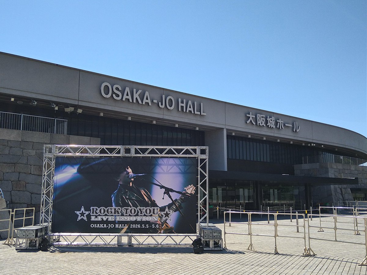 eighthamasnow's tweet photo. 横山くんのソロライブの大阪城ホール公演初日に行ってきたよ！初めての城ホに感激😂あと、大阪旅行もできてめっちゃ嬉しかった😊こういう機会でもないと大阪には行けないから、横山くん、きっかけをつくってくれてありがとう🥹
#横山裕 
#ROCK_TO_YOU
#ROCK_TO_YOU_LIVE_EMOTION
#SUPER_EIGHT https://t.co/K98LfhXNO2
