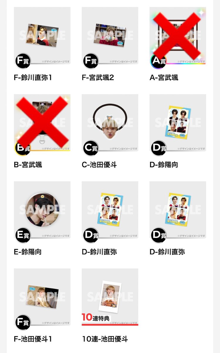 TF_yk_s2's tweet photo. WILDBLUE わぶっていきましょう 
ラッフルくじ 交換

【求】 山下幸輝B.C.E賞以外

【譲】 画像の物

交換可能の方はDMお願い致します。
 #WILDBLUE  #WILDBLUE求  #WILDBLUE譲 https://t.co/pBOgOQLXXe
