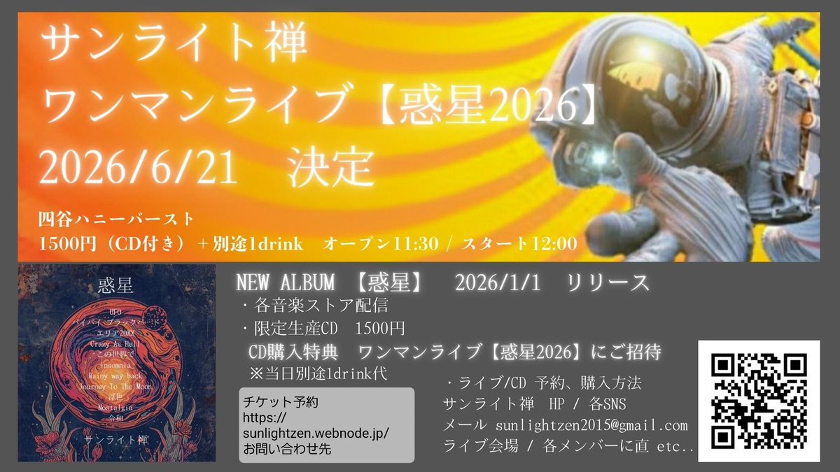 sunlight_zen's tweet photo. 5/16 サンライト禅は アコ大所帯編成で挑みます!上野御徒町う・か・た
ｵｰﾌﾟﾝ10:40 ｽﾀｰﾄ11:00 
入場無料(別途1drink)ふらっとお越しください! サンライト禅は3番目
この日は 鹿児島に移住する音楽友達のPACKYも出演 一緒のステージ立つの楽しみです!
https://t.co/AsB32Lpd4G
#6月21日ワンマン https://t.co/m1X5M6rvRM