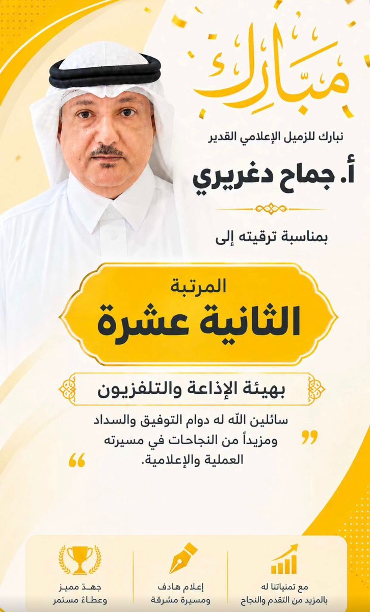 جمّاح دغريري tweet media