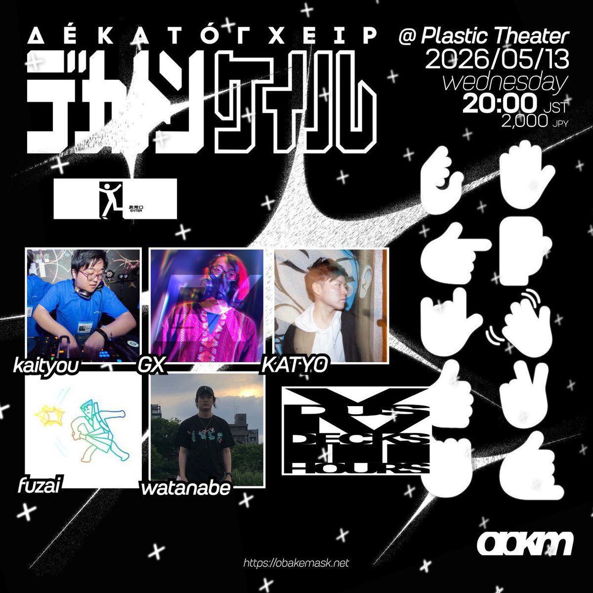 zatupop's tweet photo. 【告知】
5/13(水)20:00〜
Plastics Theaterさんにて
 #デカトンケイル
です！！！

5人B2Bノータイテでやらさせていただきます🔥

ゴールデンウィーク明けの週のど真ん中！次の日からも頑張れるよう酒と音楽で遊びましょう🍻🎵

何卒よろしくお願いします🙏🙏🙏 https://t.co/c1n5sVQQ9r