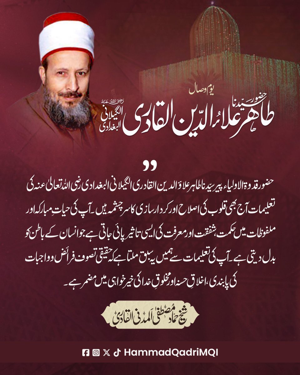 Hammad Mustafa Qadri tweet media