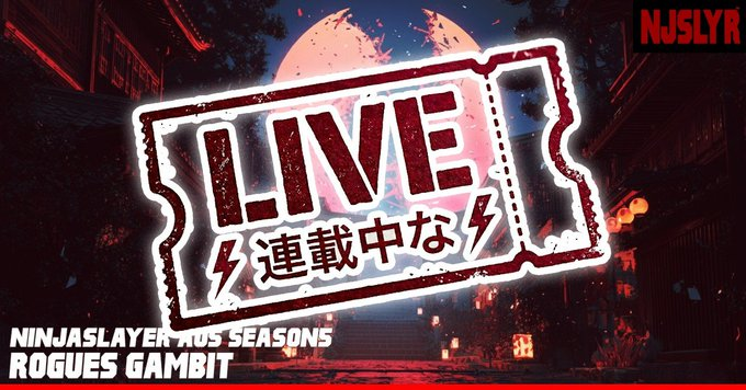 ニンジャスレイヤー / Ninja Slayer tweet media