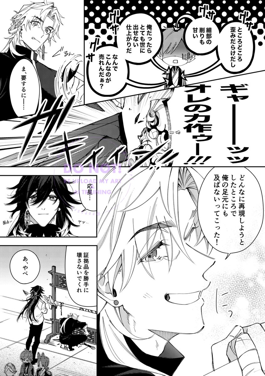 ソラ子 tweet media