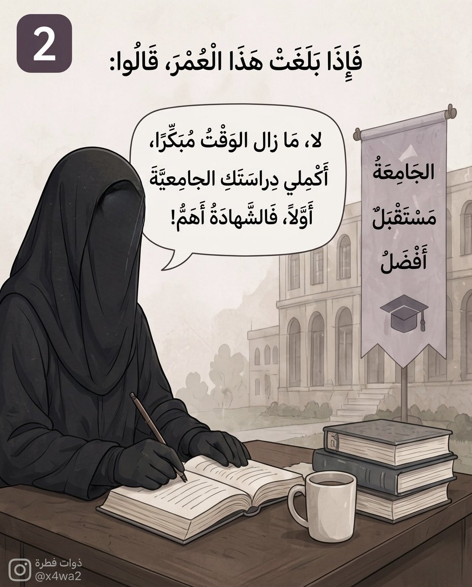 ذَواتُ فِطرَة tweet media