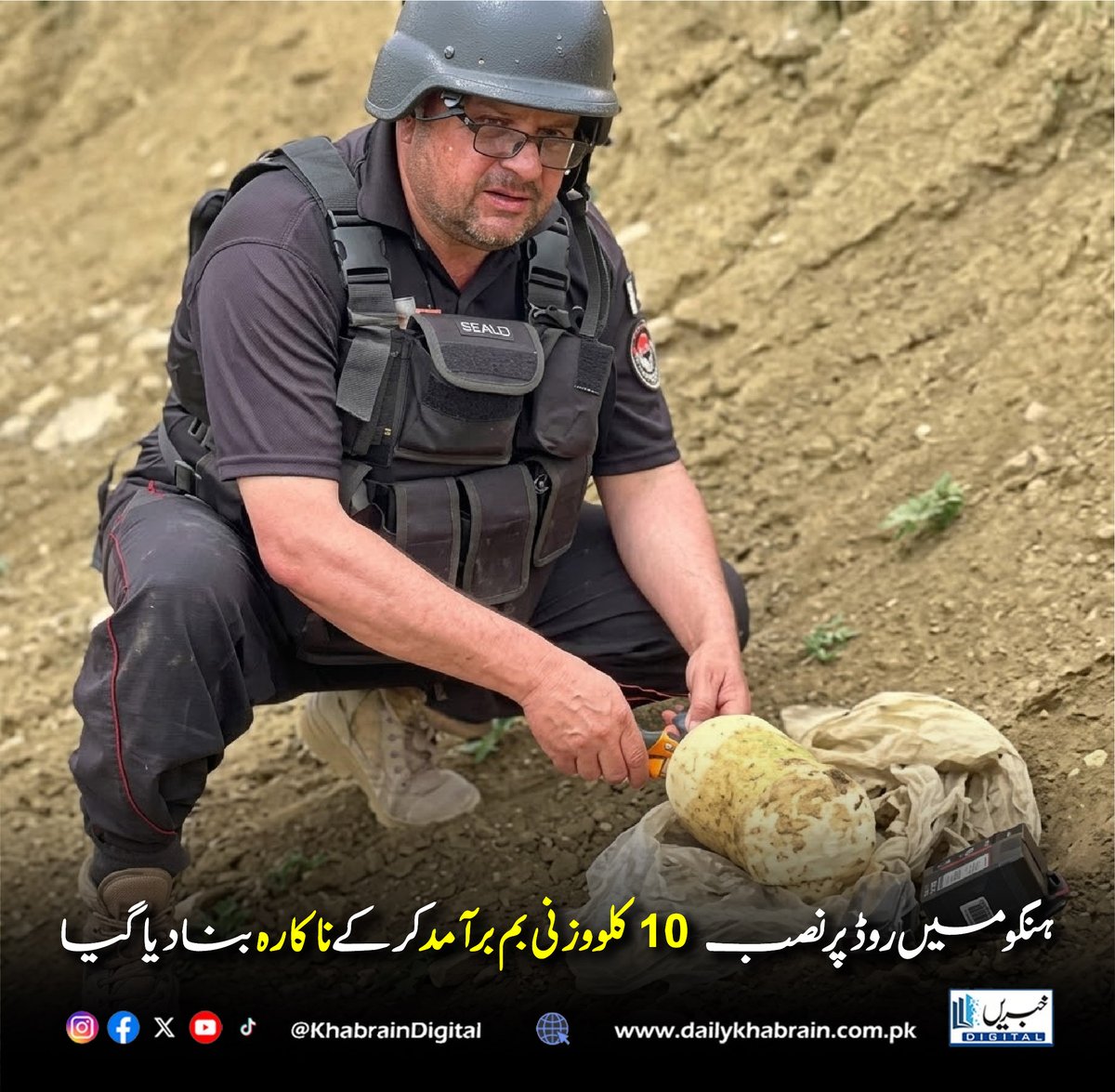 Khabrain Digital tweet media