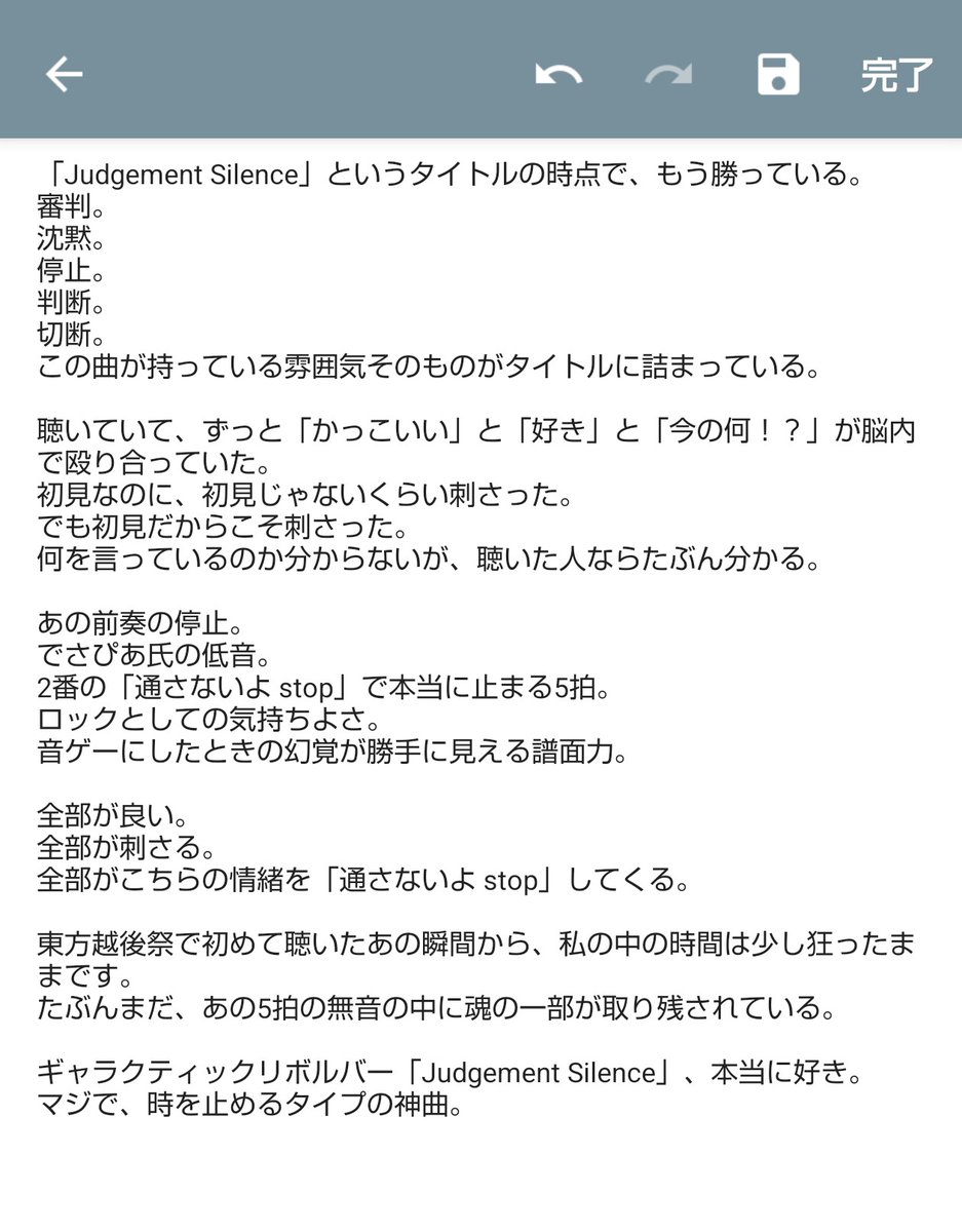Rasen_ikasanih's tweet photo. 助けて
ギャラクティックリボルバーの
Judgement Silenceを語るには
Xの投稿じゃ文字が少なすぎる https://t.co/GHsmJU8SoH