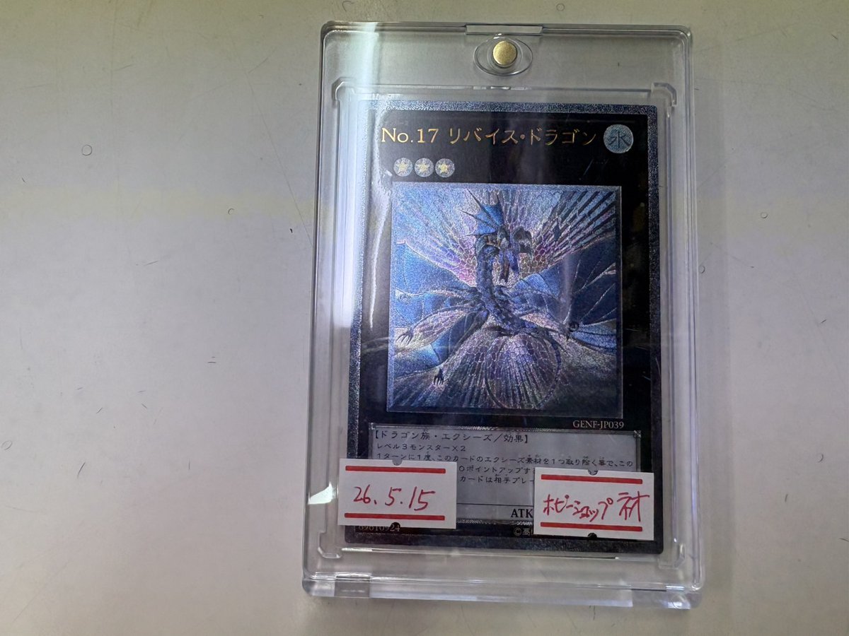 ⭐️遊戯王1103ゲートボール大会 5月15日（金） 19時30分 参加費 300円