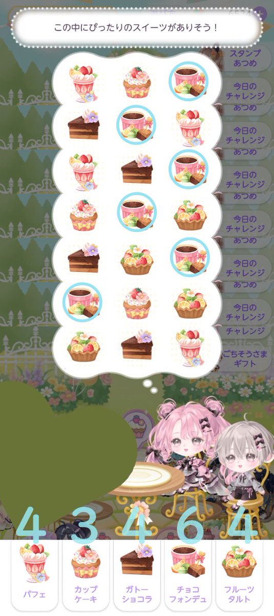 grrgbrr's tweet photo. ポケツイ新イベ、スイーツパーティー
1セットでベストマッチ被りは無いと思いたかったけど被ったし(1枚目の右と左下がベストマッチ)、予想もウ～～～ンこれは…だめかも。スケボーも出ないし😵‍💫
あとシンプルに時間が掛かる。 https://t.co/dYtgLzIkcB