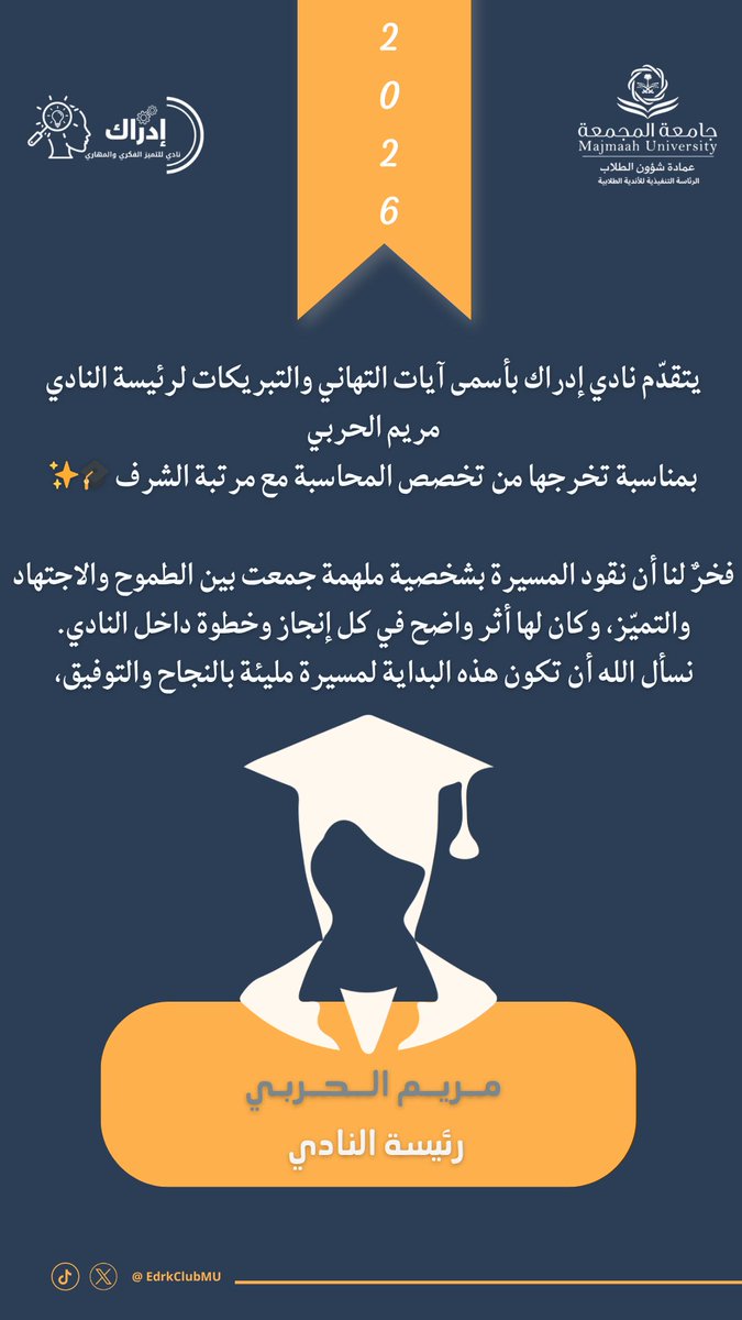 نادي إدراك tweet media