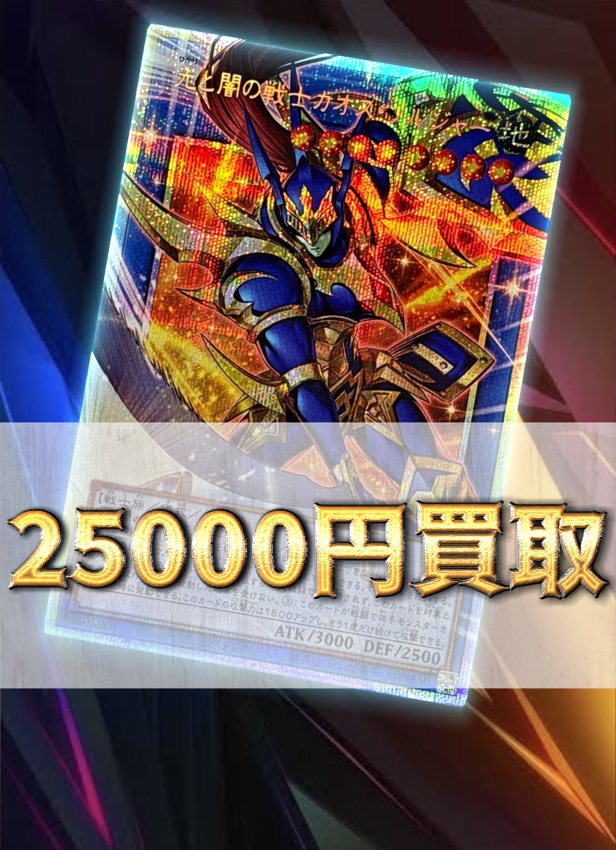 遊戯王OFプリズマ強化買取中です✨ 始まりの神ファーラ(OFプリズマ