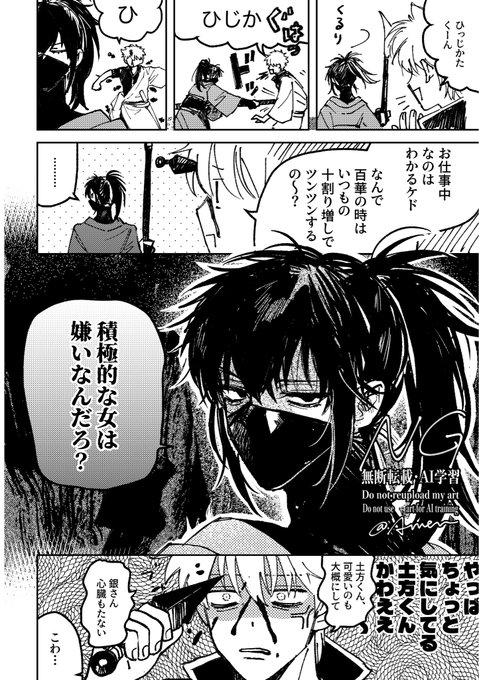 ｴｰﾒﾝ(@azmy_1005) さんのマンガ一覧 : いいね順 : 2ページ目
