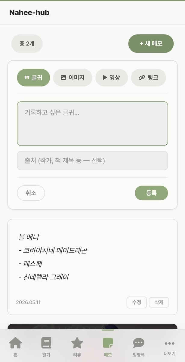 naheedice's tweet photo. 너무나 마음에 들어서 공계로 나왔습니다...!!ㅠ.ㅠ💕💕
이미 갠홈이 4개나 있고 다 나름대로 애착이 있는데다 만족스럽지만 모바일로 이용하기엔 살짝 번거로운 감이 있었는데 모바일에 최적화된 홈페이지! 라고 해서 후다닥 호스팅 받고 설치했어요... 그 결과.. 『대 만 족』 https://t.co/Zpt2vFGxEM