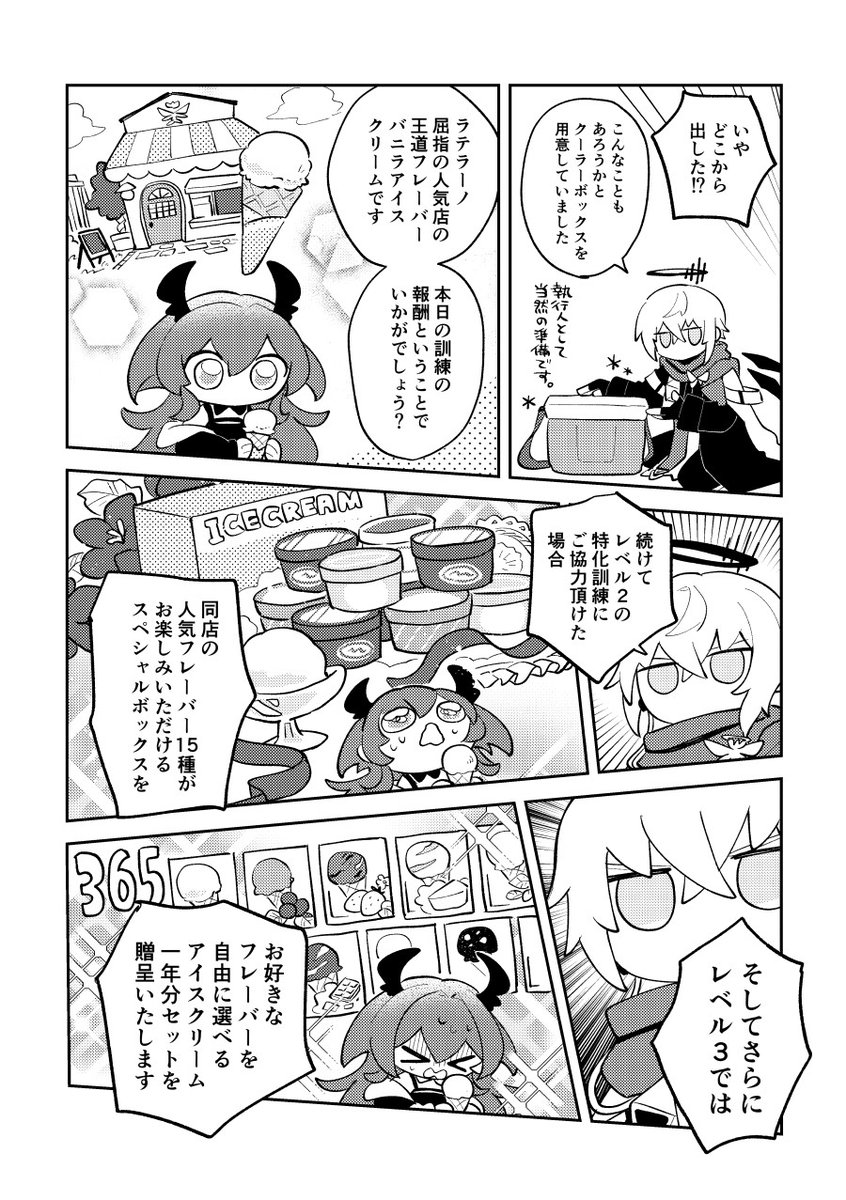 そっぽ tweet media