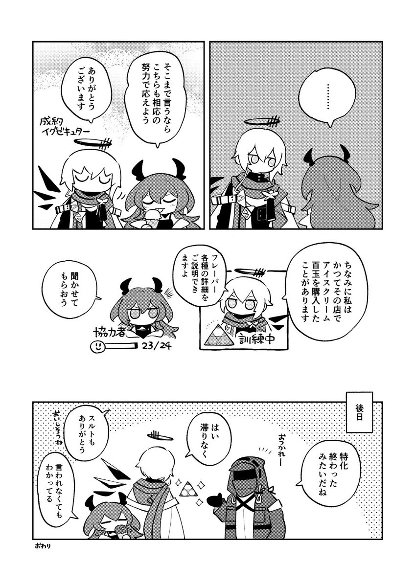 そっぽ tweet media