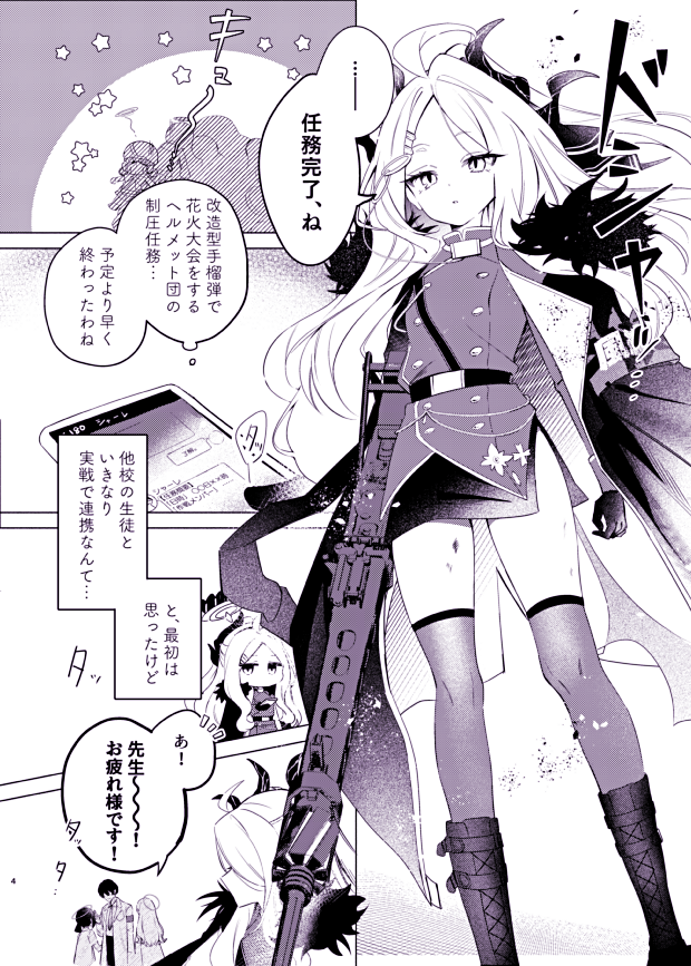 フェルネモ☕️🌷せんなごA-5 tweet media