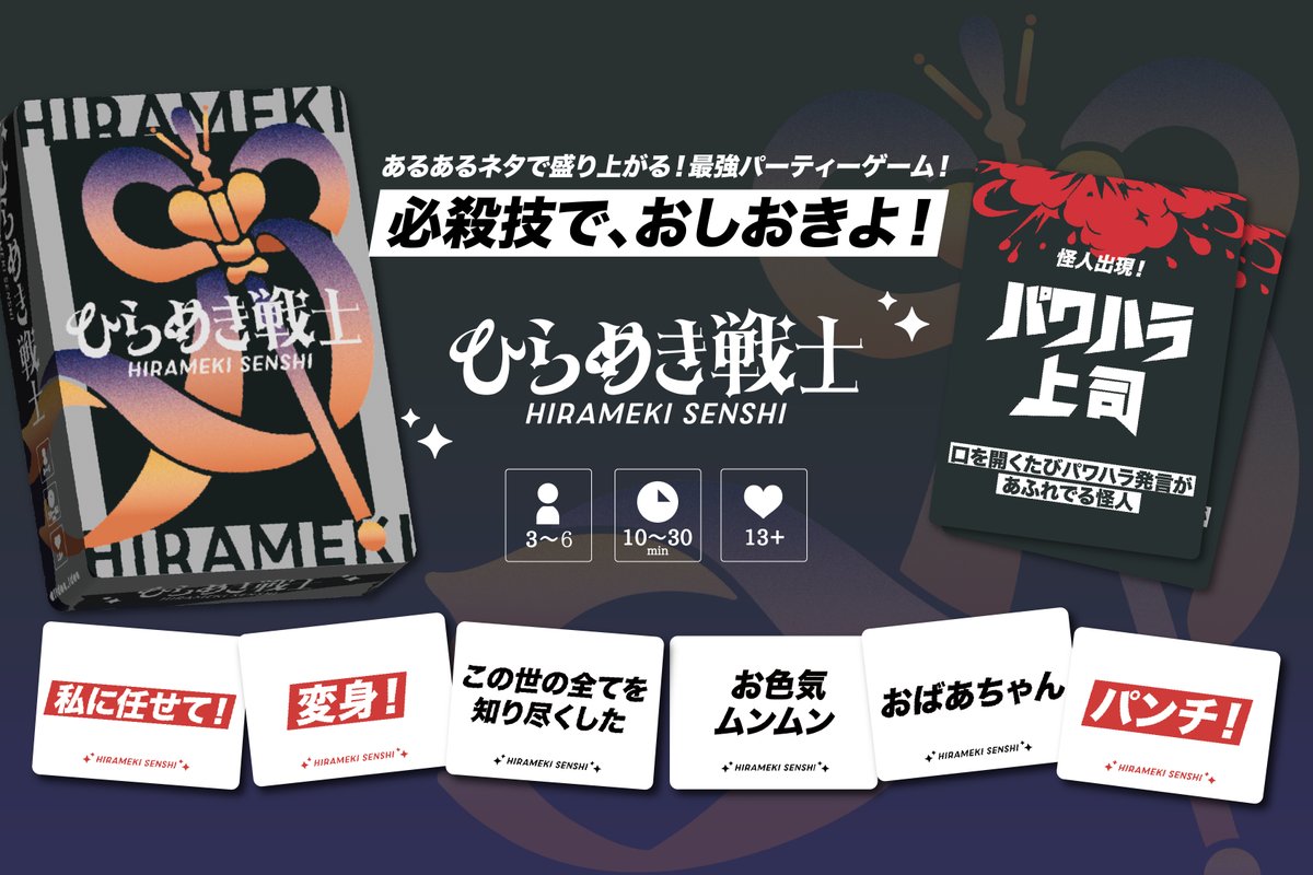 ライデア💡ゲムマ2026春🌸L-33 tweet media