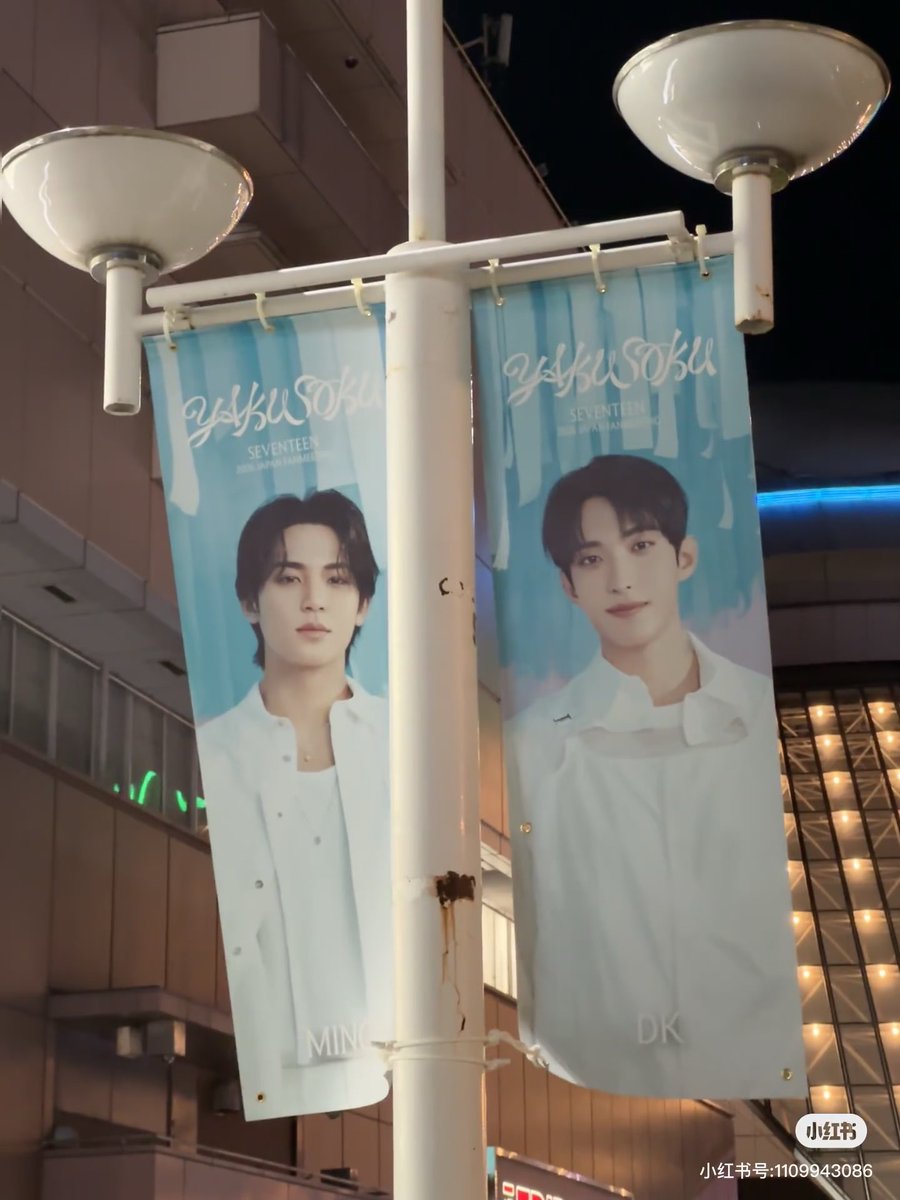 DOKYEOM AND MINGYU’S BANNERS FOR ‘YAKUSOKU’ JAPAN FANMEETING🥹🤍 #도겸 

So prettyy!!!

(🔗xhslink.com/o/4tkAtRxf4fi)
