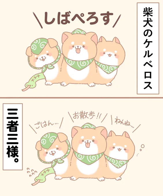 しばぺろす 