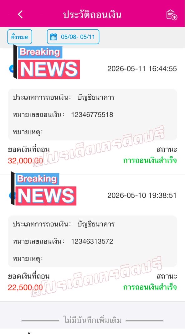 โปรเด็ดเครดิตฟรี tweet media