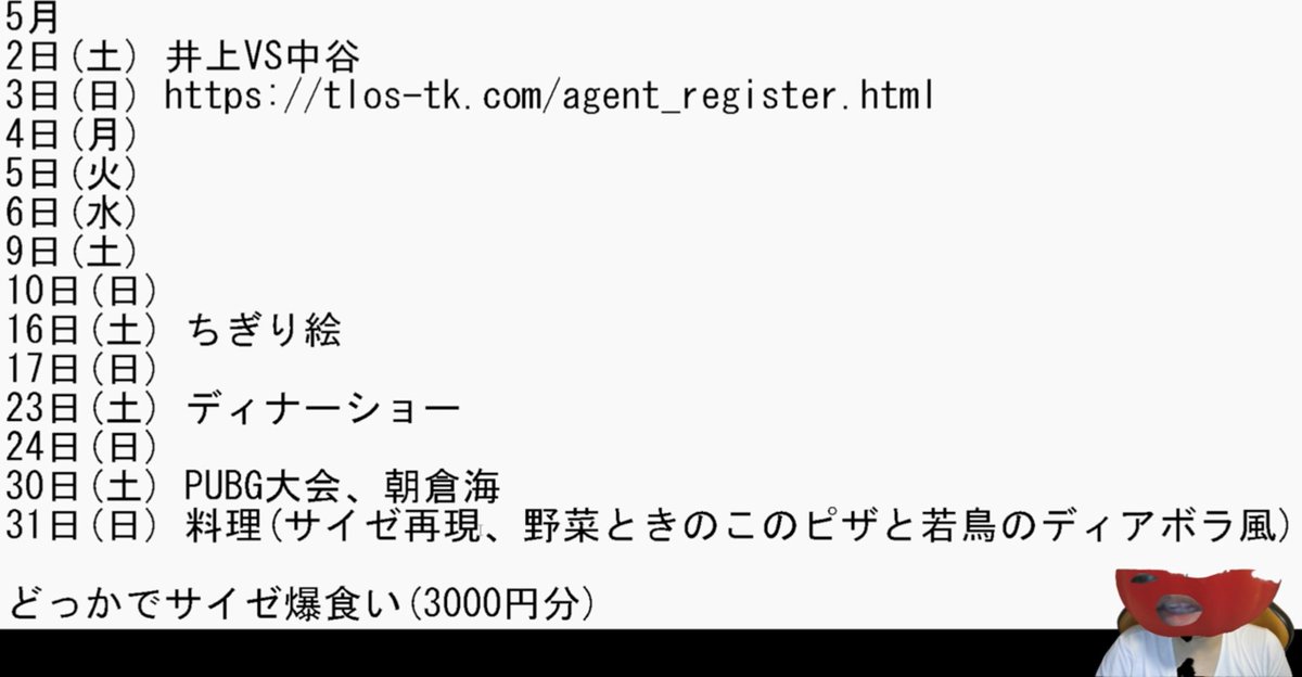 ashley_pro_Jr's tweet photo. 5月の予定 https://t.co/KVHCTeFvD8