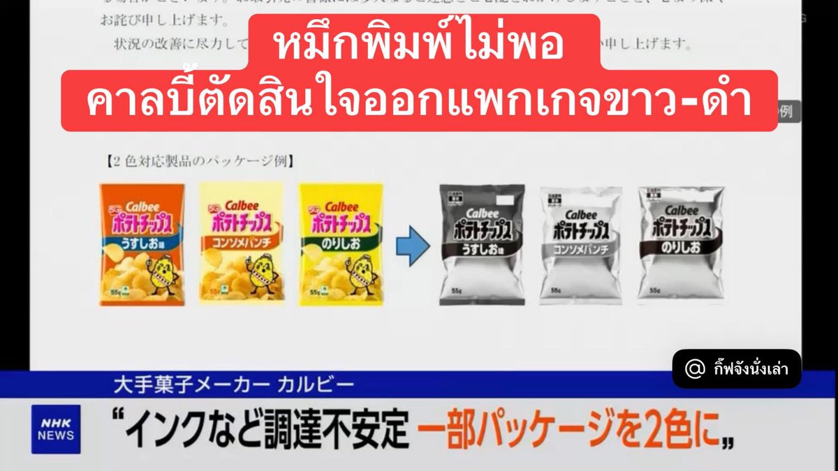 กิ๊ฟจังนั่งเล่า tweet media