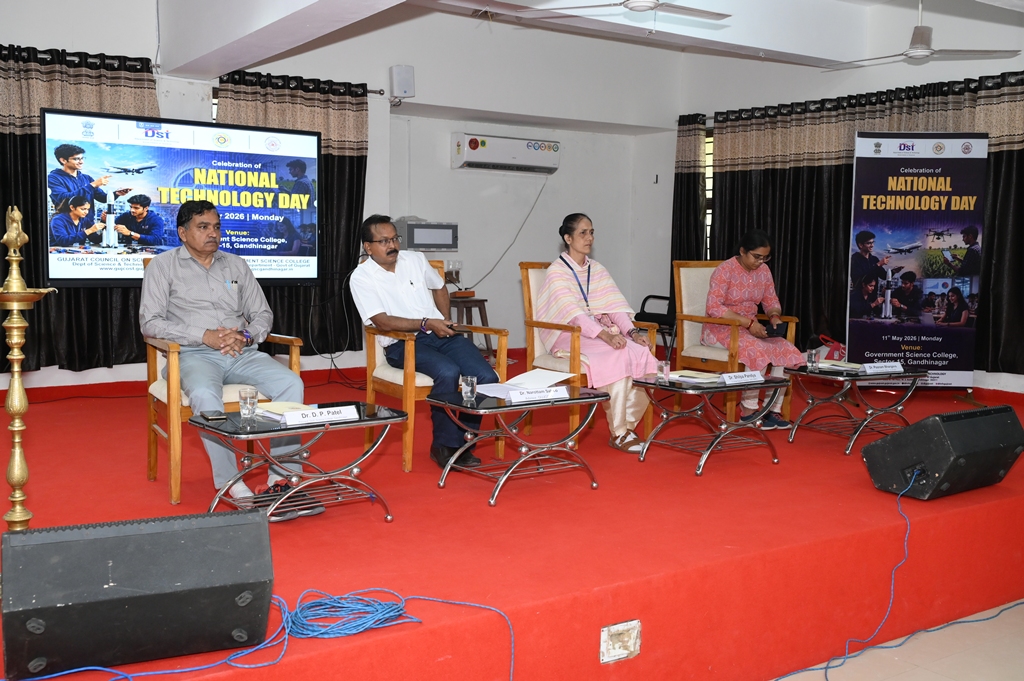 Gujarat Council on Science & Technology 🇮🇳 tweet media