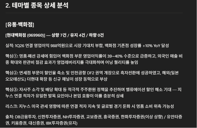 trend_tiger_'s tweet photo. 매일매일 증권사 리포트 핵심 1분만에 파악하는 법

이전에 올렸던 스탁이지 글 관심이 많아서,
증권사 리포트 보는 치트키 알려드리겠습니다.

https://t.co/9k50gurMKE

여기 들어가서 크롬 클로드를 연 다음에 
댓글에 있는 프롬프트를 입력하세요.

그러면 매일 나오는 수십개의 리포트에서
꼭 봐야만하는 종목들을 한 눈에 볼 수 있습니다.